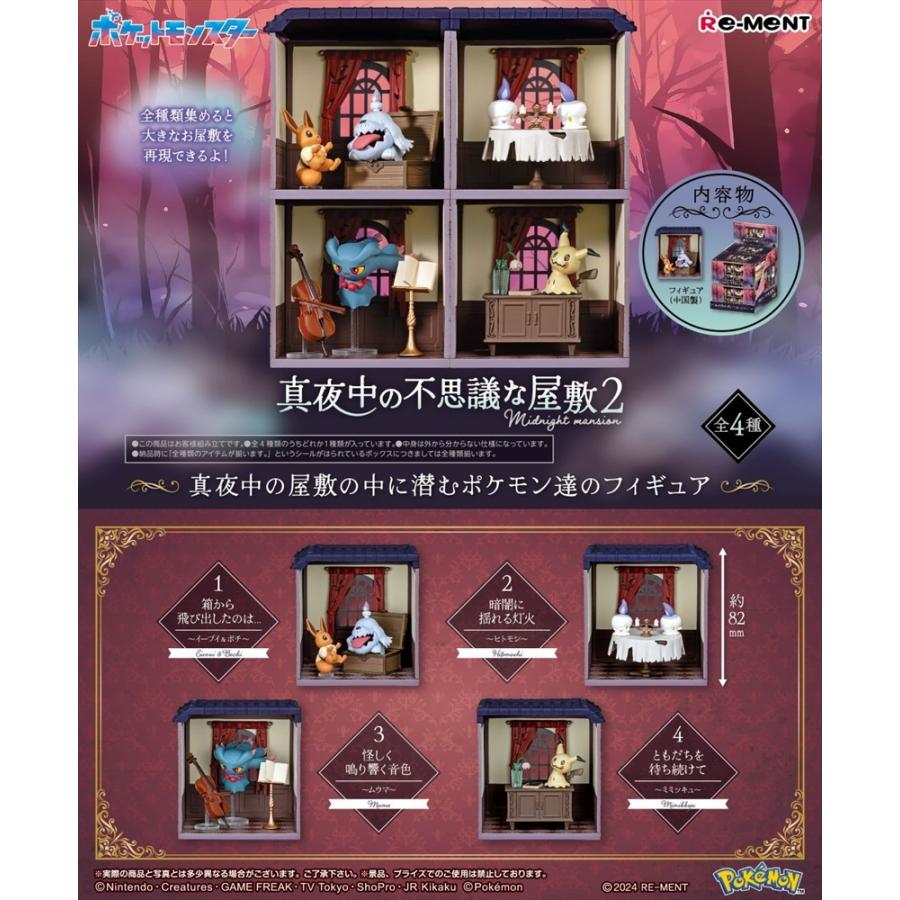 Re-ment Pokemon Mysterious House at Midnight 2 Ghost Type Part 2 4pcs BOX