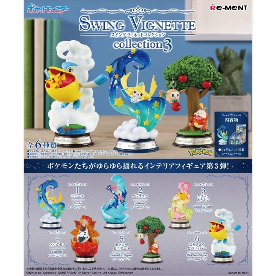 Re-ment Pokemon SWING VIGNETTE Collection 3 3rd 6pcs BOX