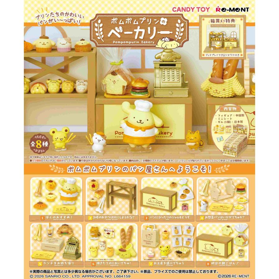 Re-ment Sanrio Pompompurin's Bakery – Complete Miniature Figure Box Set of 8