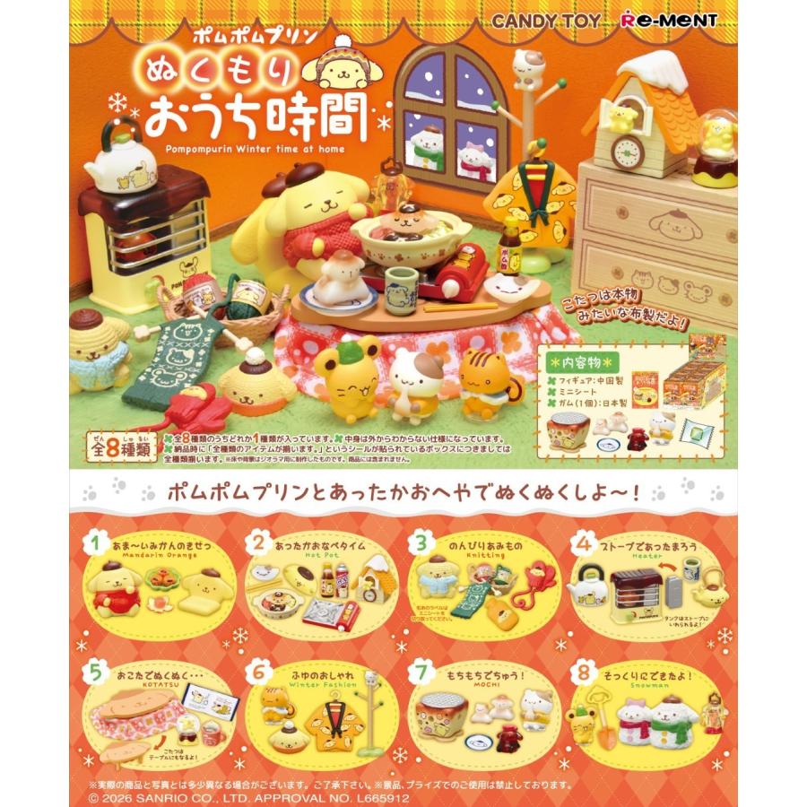 Re-Ment Sanrio Pompompurin Cozy Home Time Complete BOX Set (8 Types)