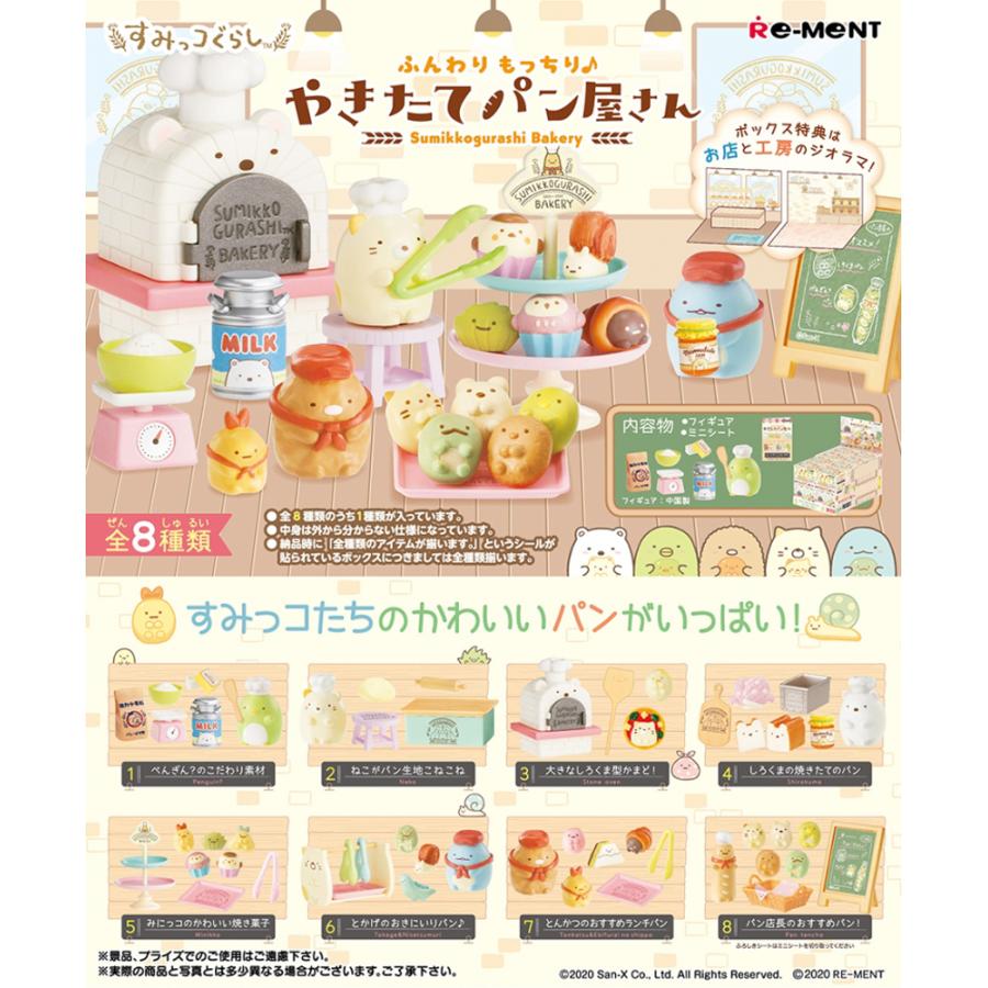 Re-Ment Sumikko Gurashi Fluffy & Chewy Freshly Baked Bakery BOX