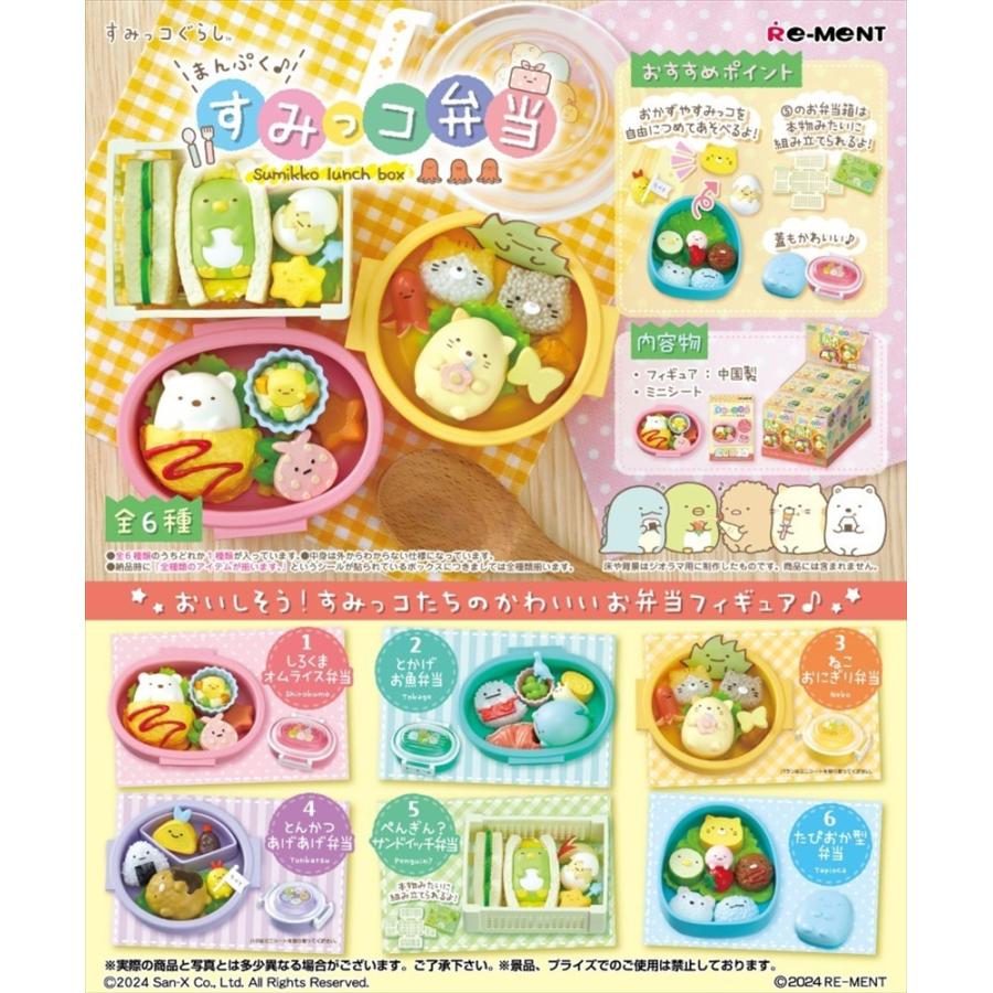 Re-ment Sumikko Gurashi Sumikko Bento 6 יחידות קופסה