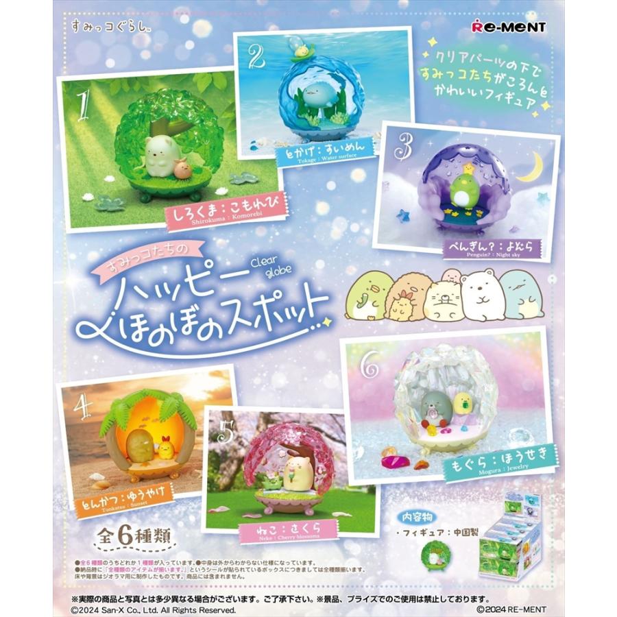 Re-ment Sumikko Gurashi Sumikko's Happy Heartwarming Spot San-X 6pcs BOX