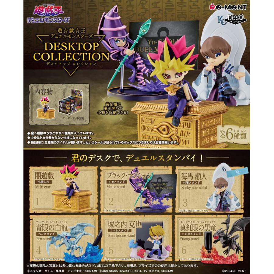 Re-ment Yu-Gi-Oh! Duel Monsters DESKTOP COLLECTION 6pcs BOX