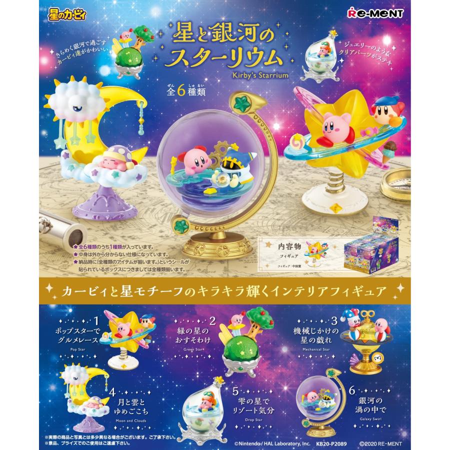 Re-Ment Kirby Starium of Stars and Galaxy Complete Box Set