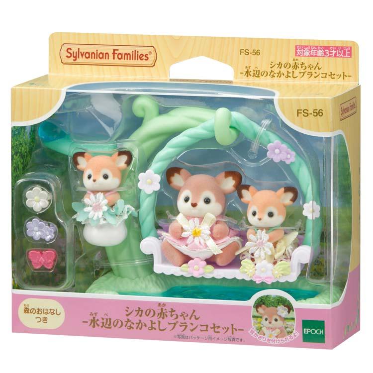 Sylvanian Families Baby Deer -סט נדנדות ידידות לצד המים- Fs-56