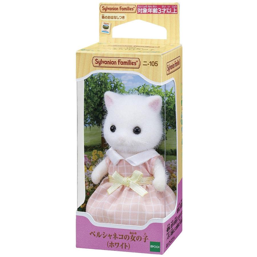 Sylvanian Families Persian Cat Girl White Ni-105