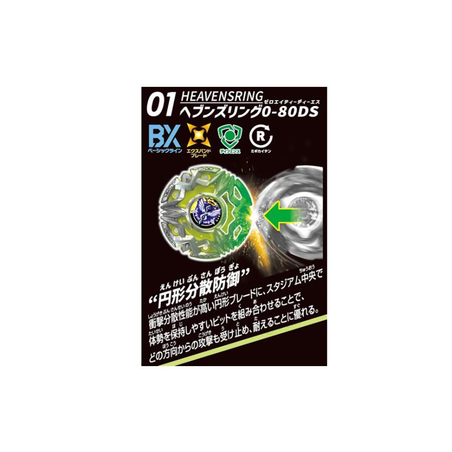 BEYBLADE X BX-50 Random Booster Vol.11 Takara Tomy