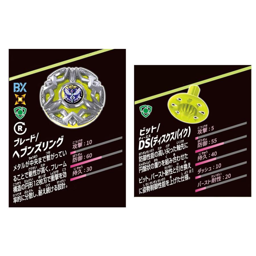 BEYBLADE X BX-50 Random Booster Vol.11 Takara Tomy