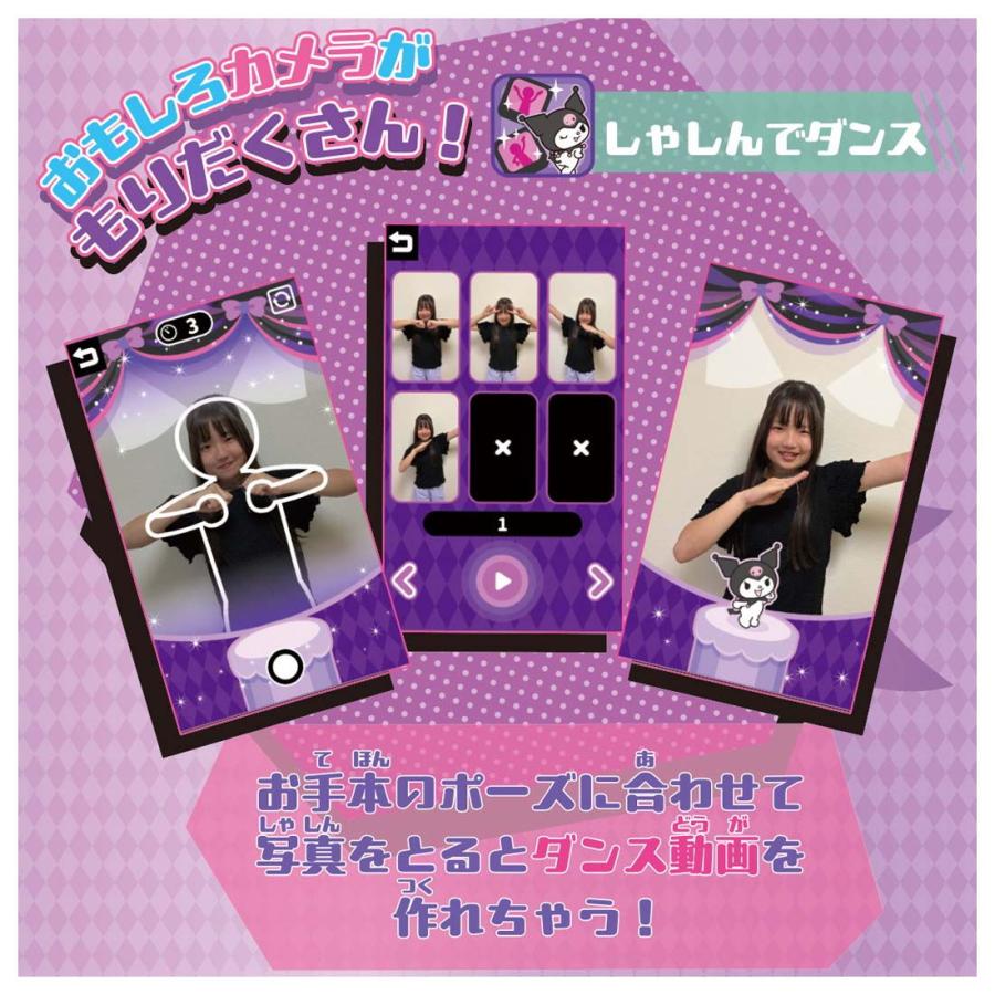 Takara Tomy Kuromi Smart Phone Wide