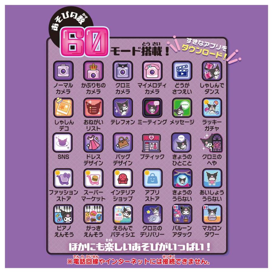 Takara Tomy Kuromi Smart Phone Wide