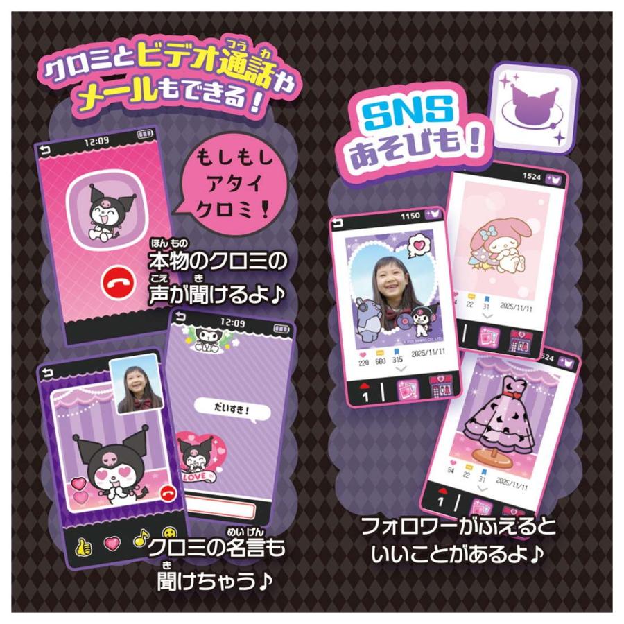 Takara Tomy Kuromi Smart Phone Wide