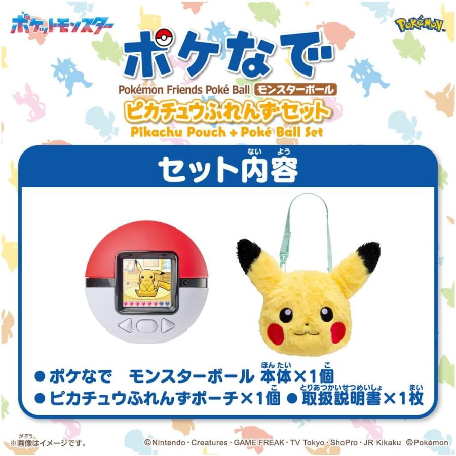 Takara Tomy Pokémon Poke Nade Monster Ball Pikachu Friends Set