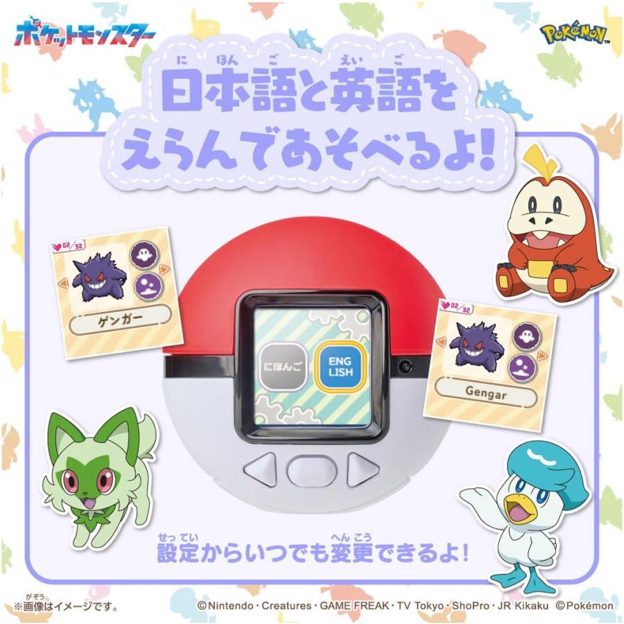 Takara Tomy Pokémon Poke Nade Monster Ball Pikachu Friends Set