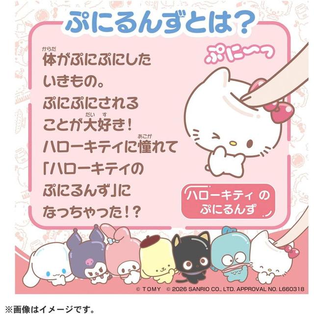 PuniCommu Hello Kitty Punirunes LCD Toy Takara Tomy