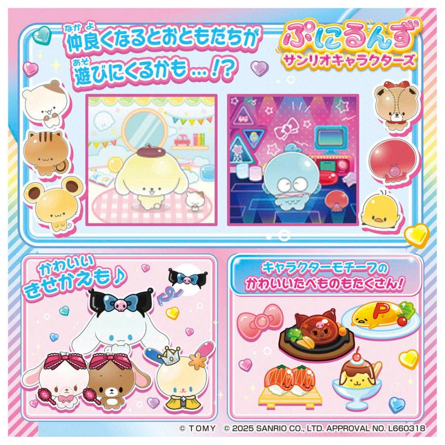Takara Tomy Punirunes Sanrio-personages