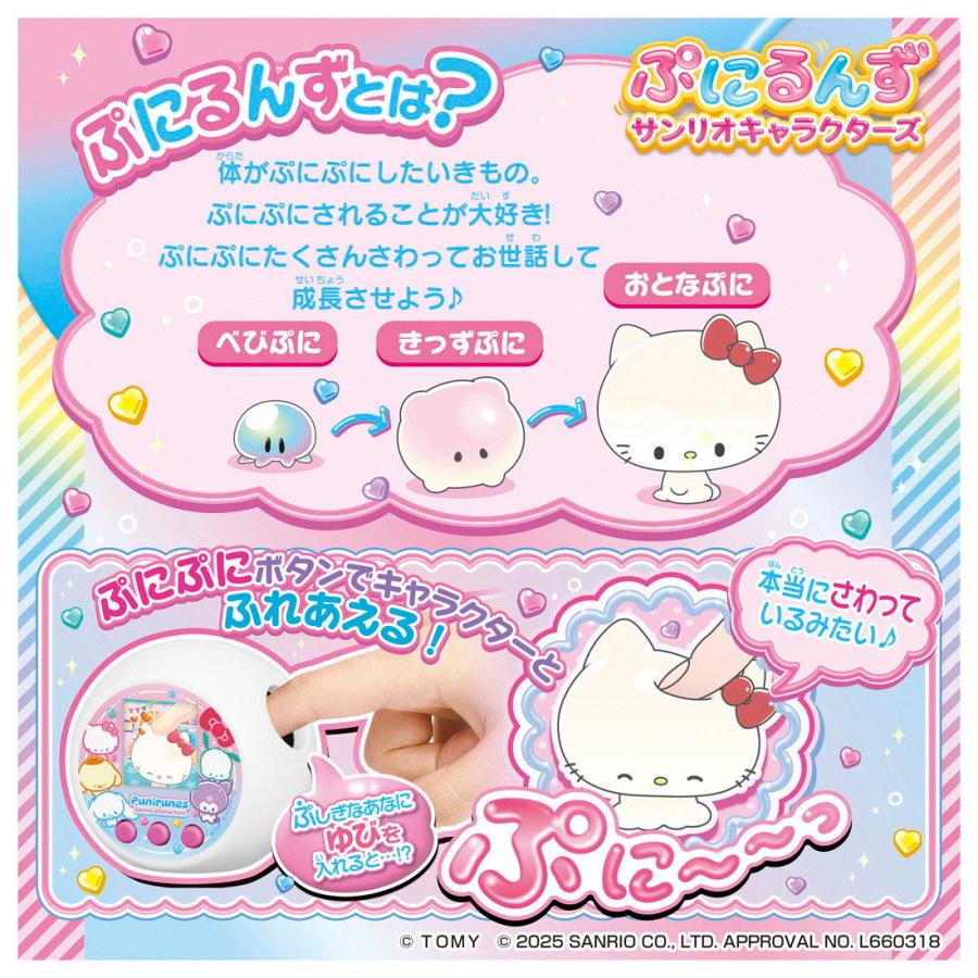 Takara Tomy Punirunes Sanrio Characters