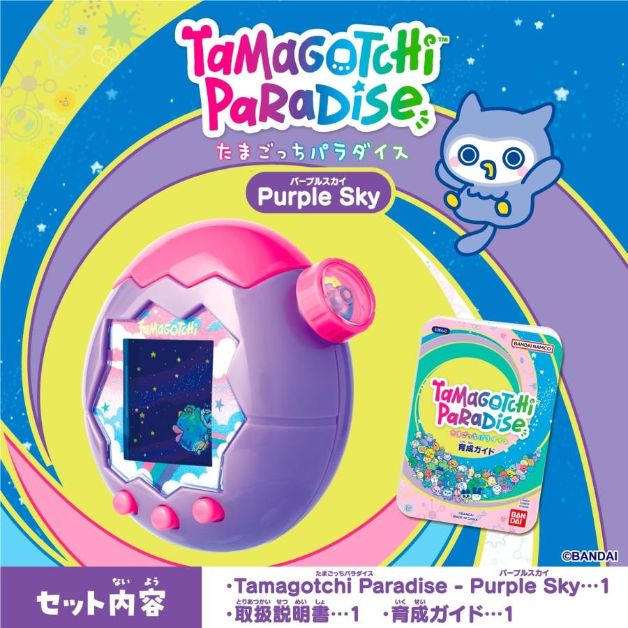 Tamagotchi Paradise Purple Sky