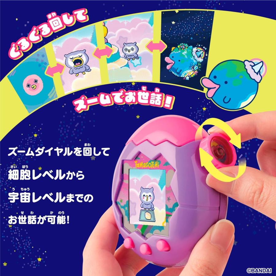 Tamagotchi Paradise Purple Sky