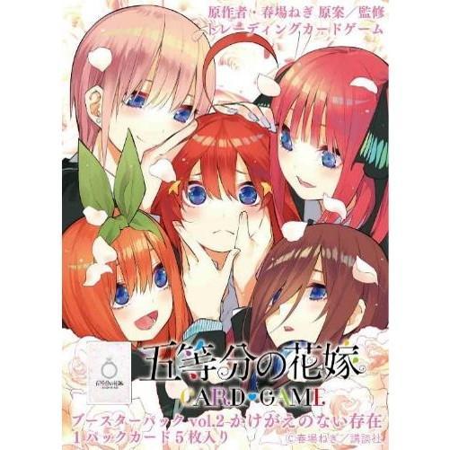 The Quintessential Quintuplets Card Game Booster Pack vol.2 BOX