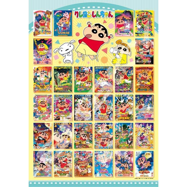 jigsaw-puzzle-all-my-movies-collected-crayon-shin-chan-1000-pieces-ens-1000t-320-1