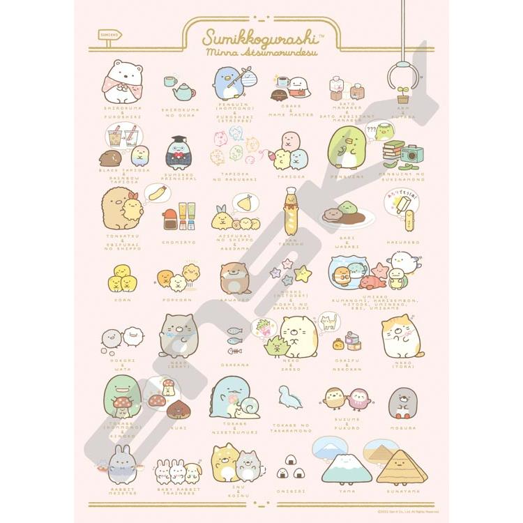 jigsaw-puzzle-everyone-gathers-sumikko-gurashi-1000-pieces-ens-1000c-14-1