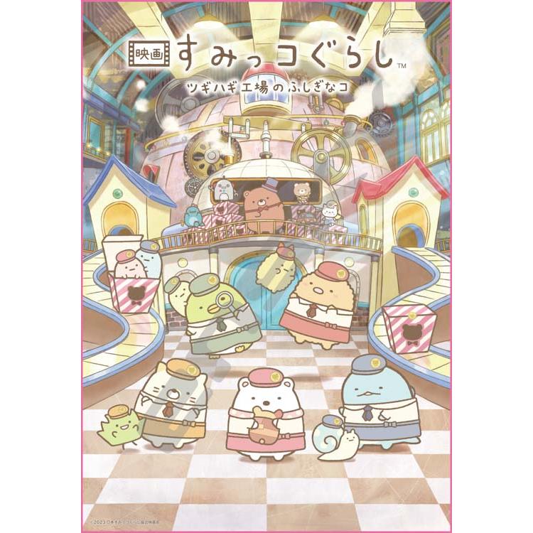jigsaw-puzzle-movie-sumikko-gurashi-patchwork-factory-1000-pieces-ens-1000t-396-1