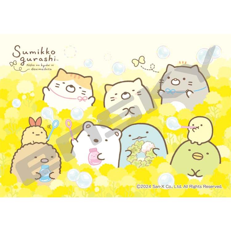 jigsaw-puzzle-met-the-cat-siblings-flower-field-sumikko-gurashi-208-pieces-ens-208-ml07-1