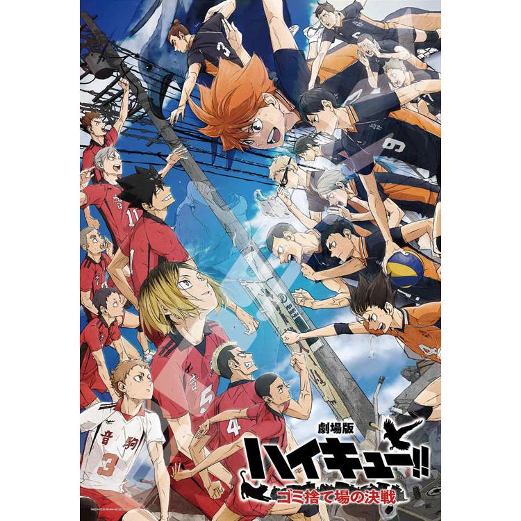 jigsaw-puzzle-garbage-dump-battle-2-haikyu-1000-pieces-ens-1000t-518-1