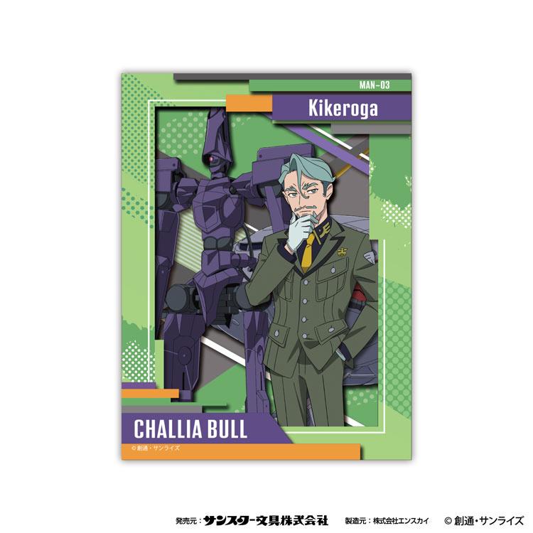 mobile-suit-gundam-gquuuuuux-challia-bull-shadow-art-mini-ens-sa-m46-1