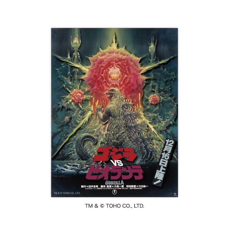 godzilla-vs-biollante-1989-paper-shadow-art-mini-ens-sa-m87-1