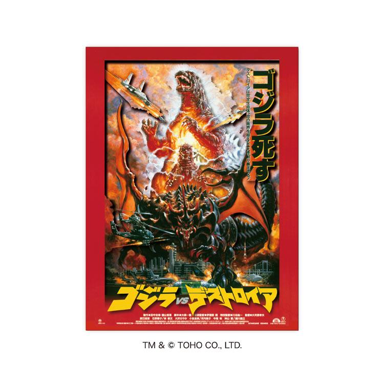 godzilla-vs-destoroyah-1989-paper-shadow-art-mini-ens-sa-m89-1