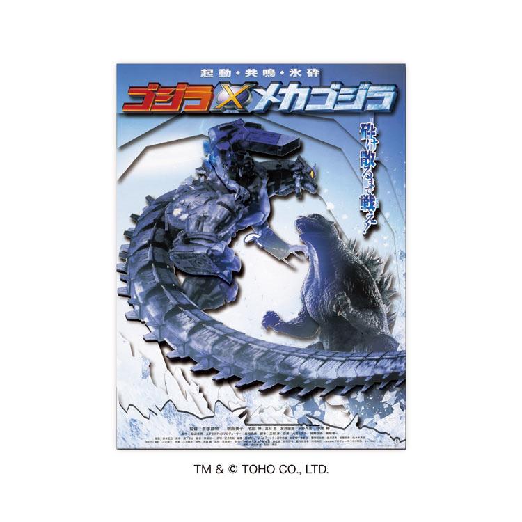 godzilla-against-mechagodzilla-2002-shadow-art-mini-ens-sa-m93-1