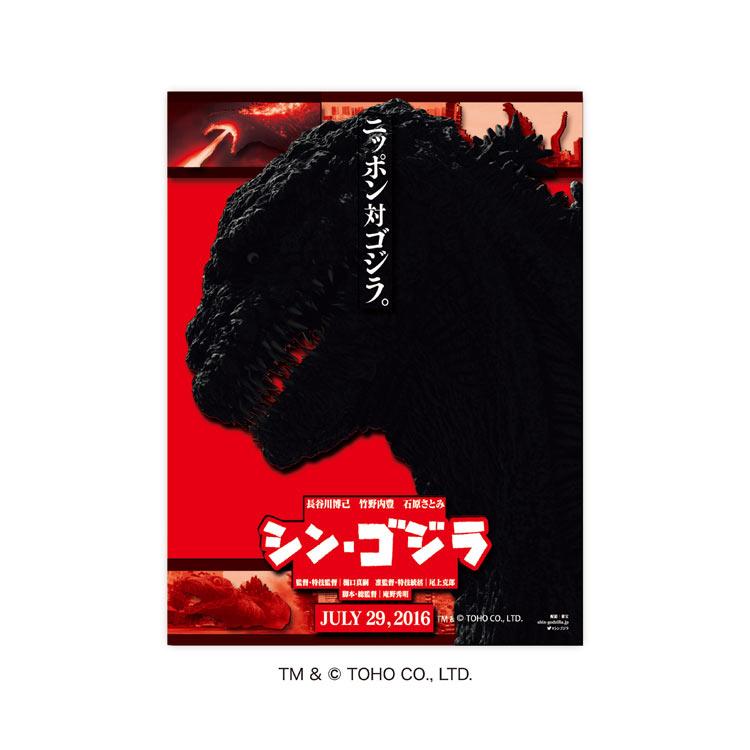 shin-godzilla-2016-paper-shadow-art-mini-ens-sa-m88-1