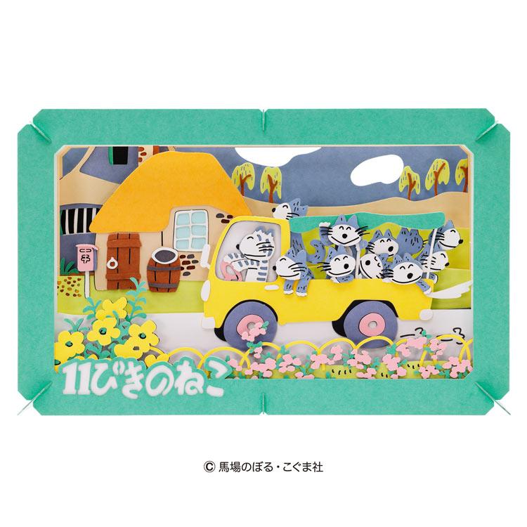 11-hungry-cats-paper-theater-ens-pt-l126-1