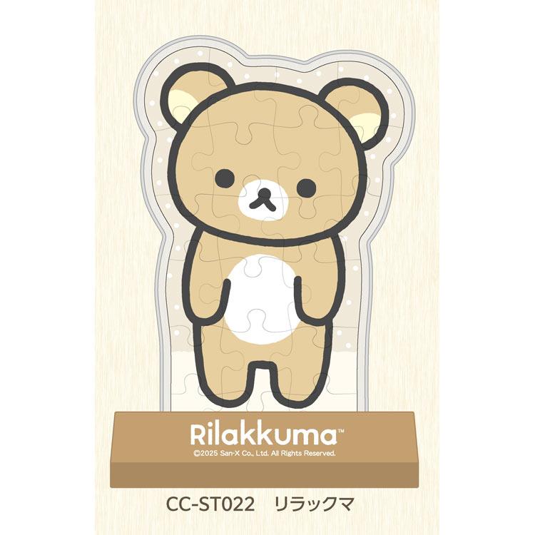 jigsaw-puzzle-rilakkuma-21-pieces-ens-cc-st022-1