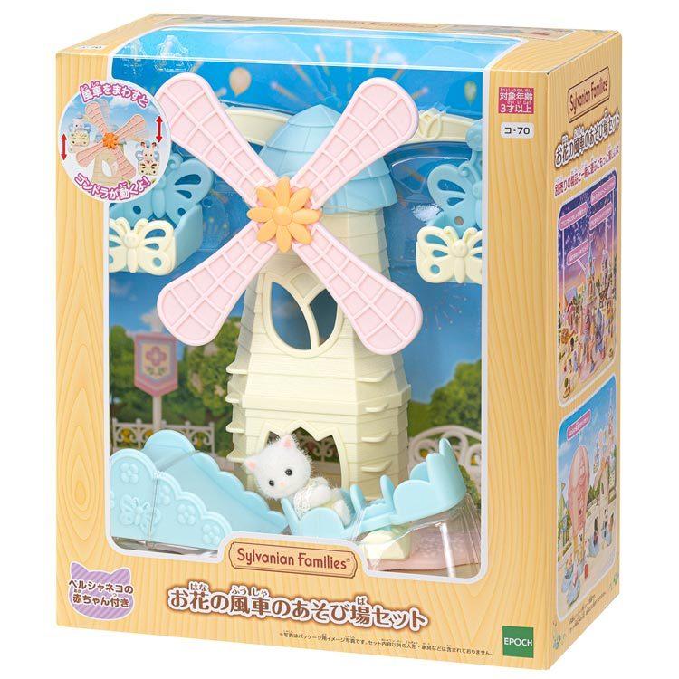sylvanian-families-flower-windmill-playground-set-cp-sf-c-70-1