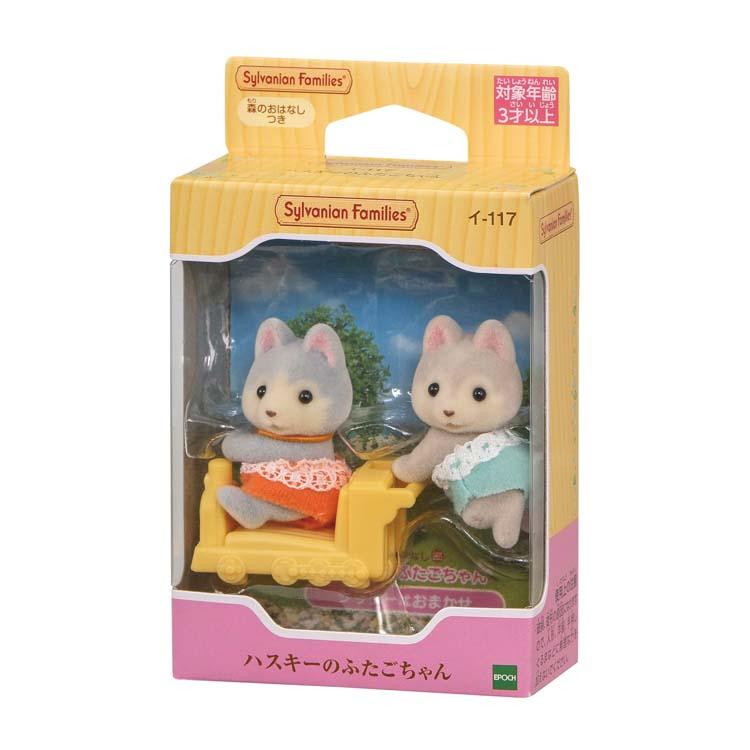 sylvanian-families-husky-twins-cp-sf-i-117-1