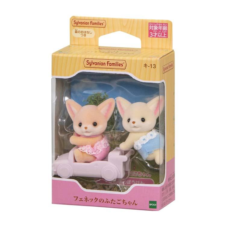 sylvanian-families-fennec-fox-twin-babies-cp-sf-k-13-1