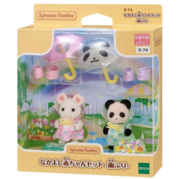 sylvanian-families-baby-friends-set-rainy-day-cp-sf-s-74-1