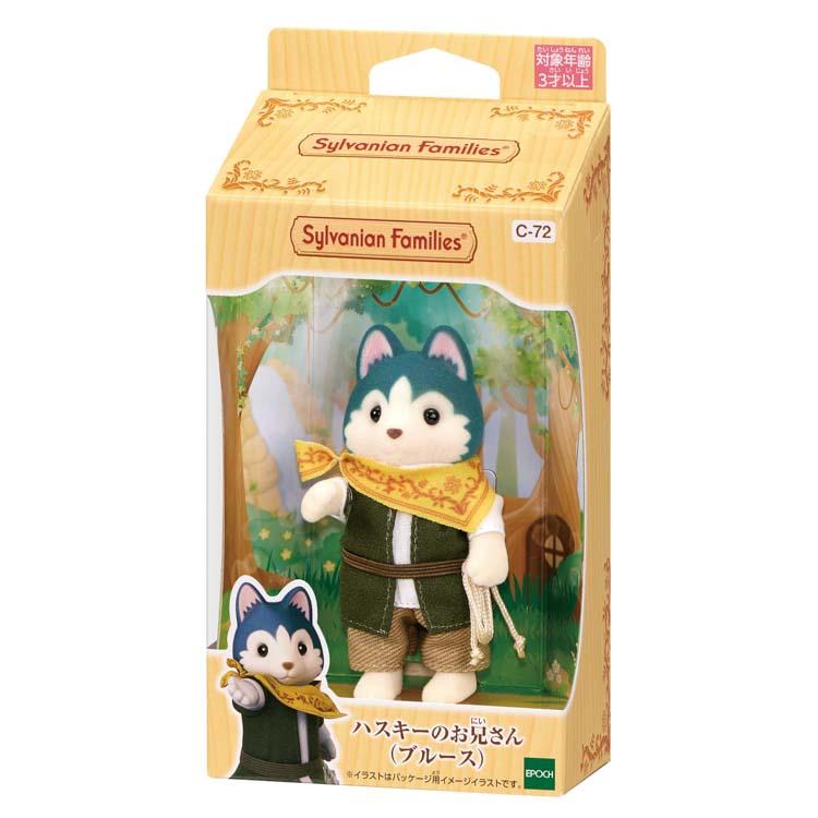 sylvanian-families-husky-brother-bruce-cp-sf-c-72-1