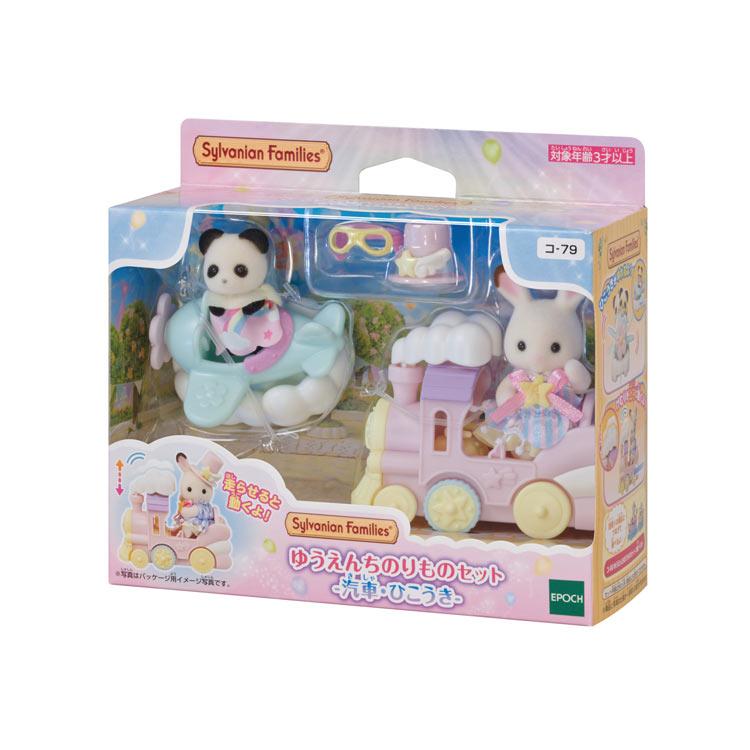 sylvanian-families-amusement-ride-set-train-airplane-cp-sf-co-79-1