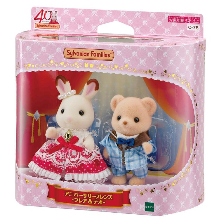 sylvanian-families-anniversary-friends-freya-theo-cp-sf-c-76-1