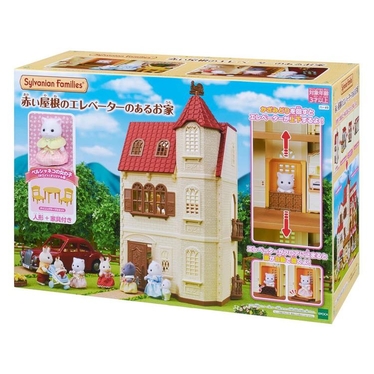 sylvanian-families-red-roof-house-with-elevator-cp-sf-ha-49-1