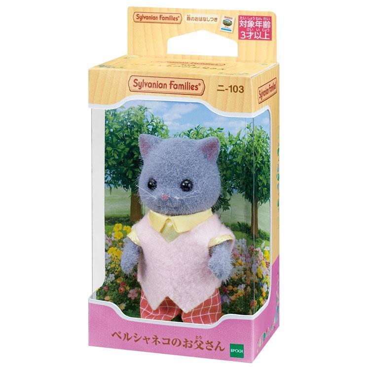 sylvanian-families-persian-cat-father-cp-sf-ni-103-1