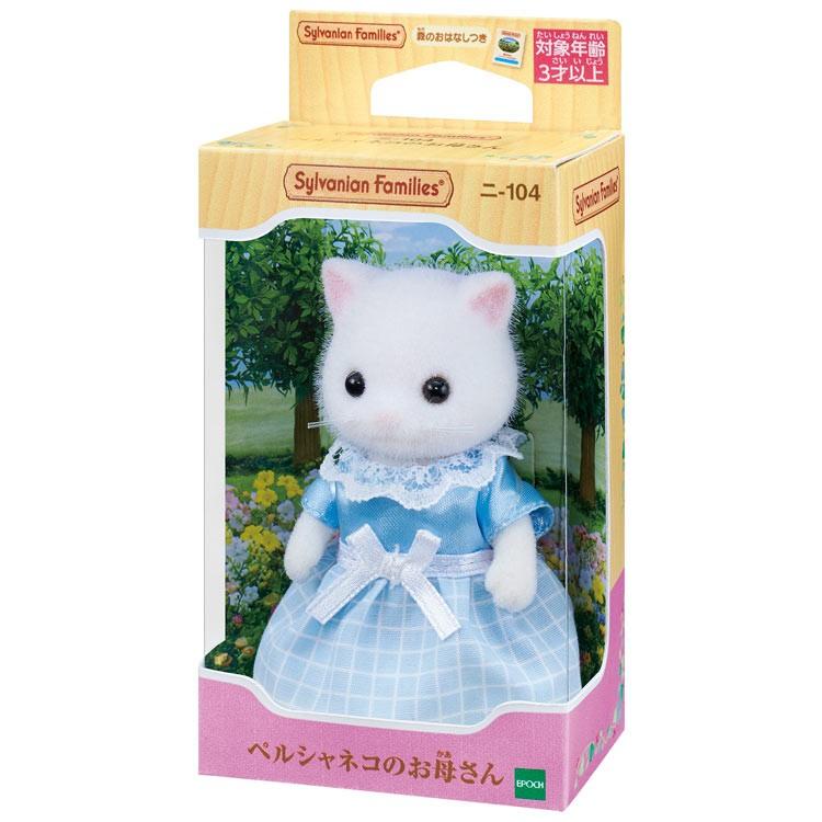 sylvanian-families-persian-cat-mother-cp-sf-ni-104-1