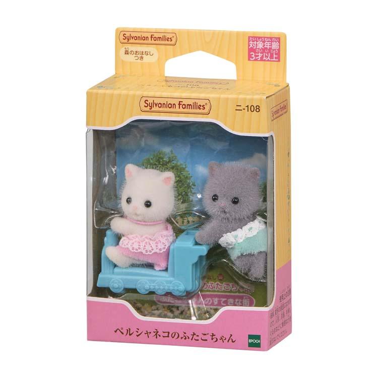 sylvanian-families-persian-cat-twins-cp-sf-ni-108-1