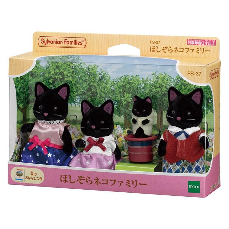 sylvanian-families-midnight-cat-family-cp-sf-fs-37-1