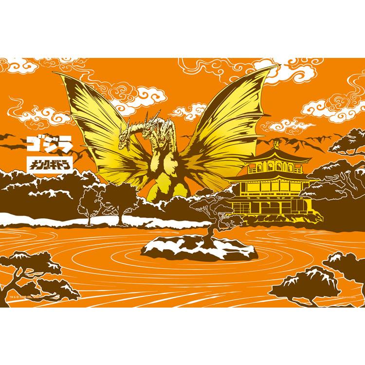 jigsaw-puzzle-japanese-style-king-ghidorah-godzilla-300-pieces-yam-03-961-1