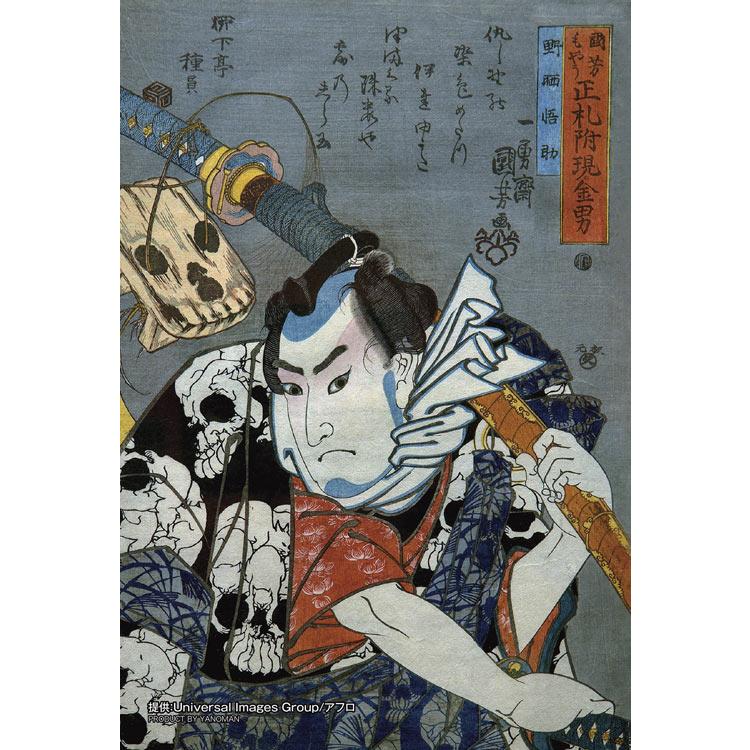 jigsaw-puzzle-nozarashi-gosuke-70-pieces-yam-97-294-yanoman-1